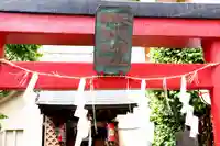 元徳稲荷神社・綱敷天満神社の鳥居
