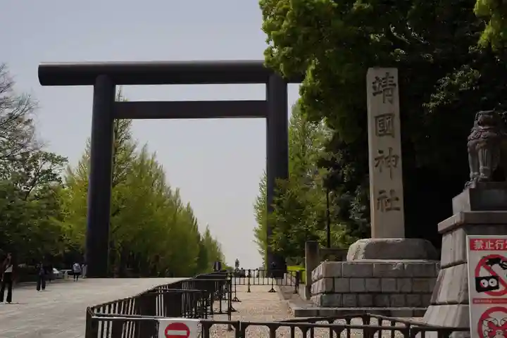 靖國神社(東京都)