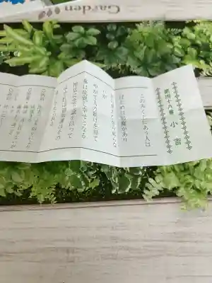 サムハラ神社(大阪府)