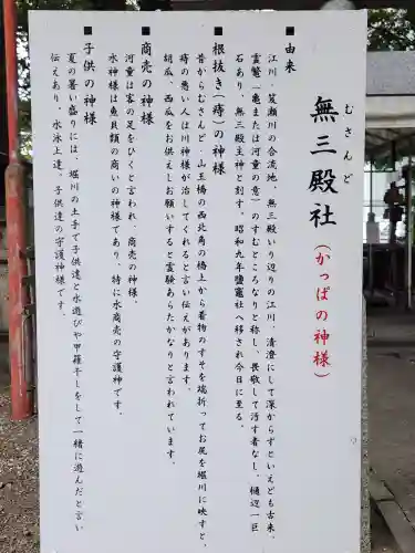 鹽竃神社の歴史