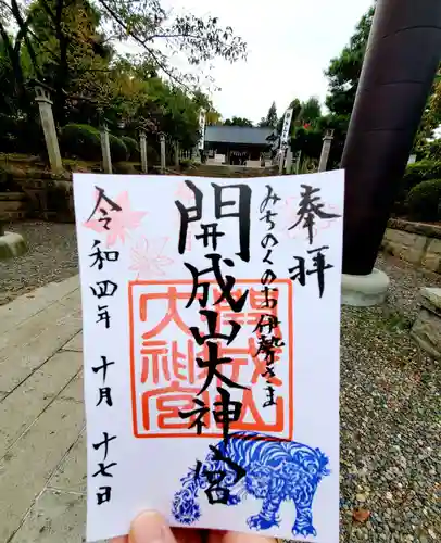 開成山大神宮(福島県)
