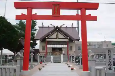 新川皇大神社(北海道)