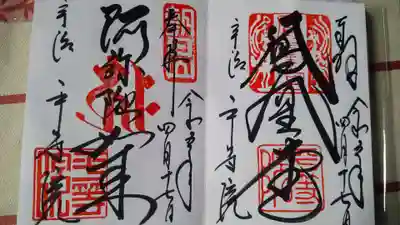 平等院(京都府)