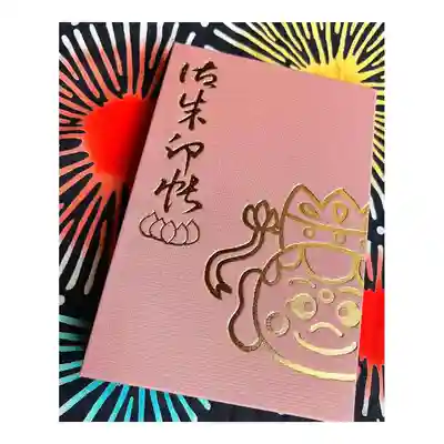 常泉寺の御朱印帳