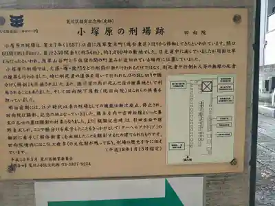 回向院(東京都)