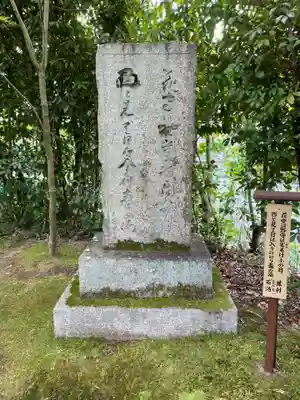 金福寺(京都府)