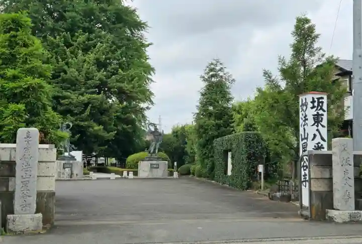 星谷寺(神奈川県)
