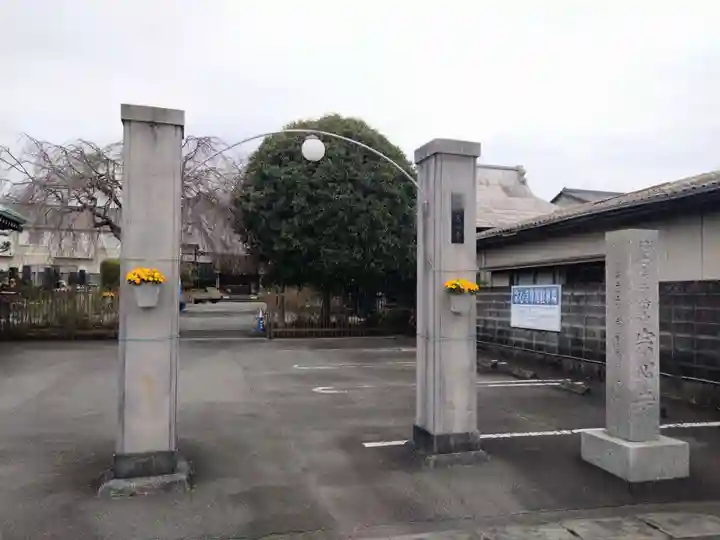 宗心寺(静岡県)