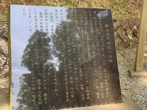 須山浅間神社の歴史