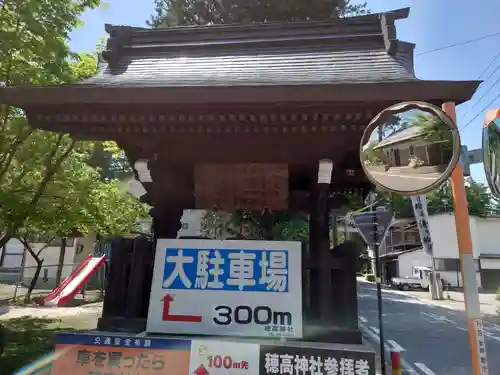 穂高神社本宮のその他建物
