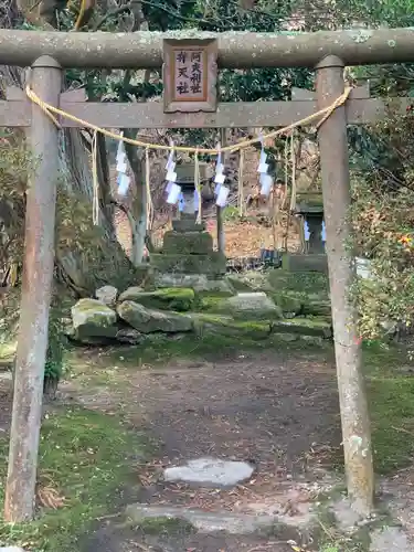 御岩神社の鳥居