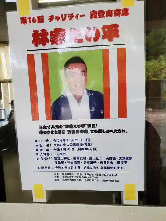 宝登山神社奥宮(埼玉県)