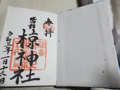 しかしまぁ、1ページ目から派手に墨飛ばしてくれたわ(^^;