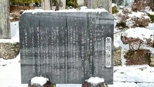 熊野神社(岩手県)