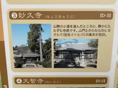 大智寺(岐阜県)