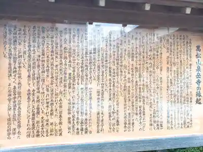 泉岳寺(東京都)