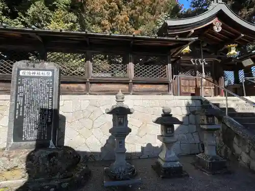 佐治神社(滋賀県)