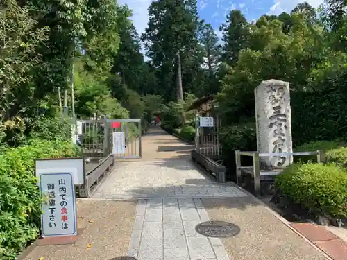 三室戸寺のその他建物