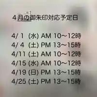 対応予定日時です