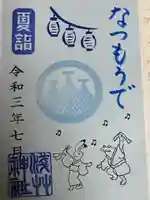 浅草神社の御朱印