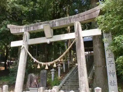 八王子神社の鳥居