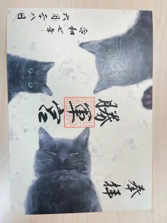 駒込妙義神社(東京都)