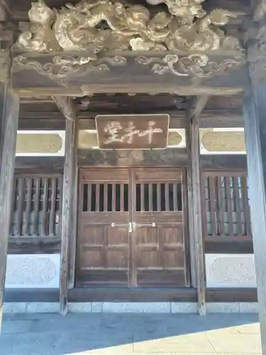 高宗寺(栃木県)