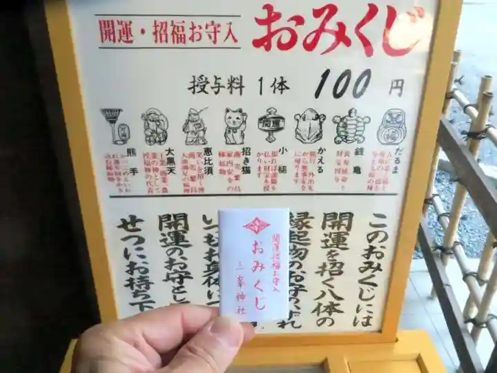 三峯神社(埼玉県)