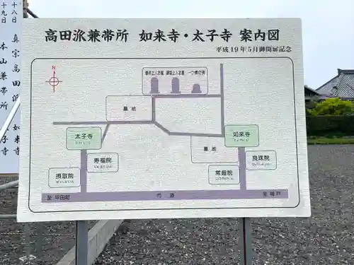 如来寺(三重県)