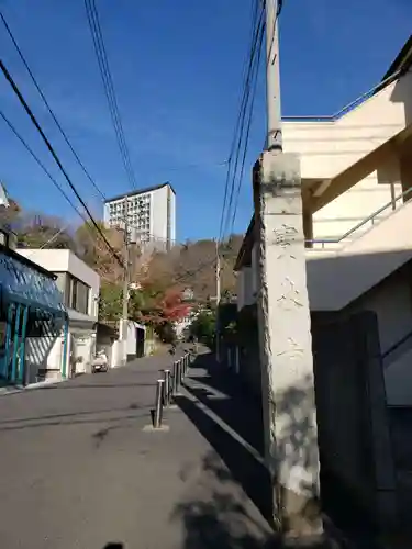 寶泉寺（宝泉寺）(東京都)