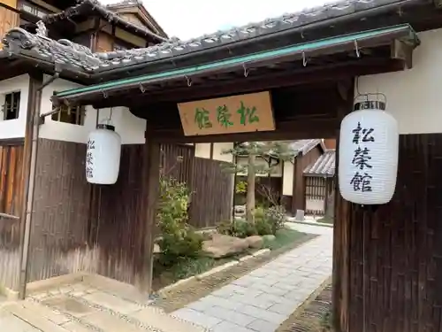金剛院の山門・神門