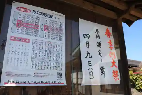 大鏑神社のお祭り
