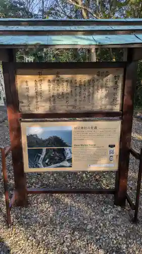 羽豆神社の御朱印