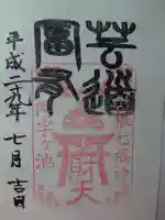 阿字ヶ池弁財天の授与品その他