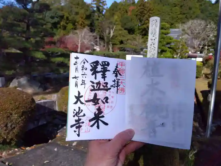 大池寺(滋賀県)