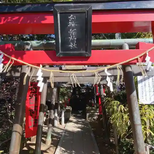 岡村天満宮(神奈川県)