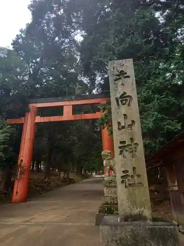 手向山八幡宮の鳥居