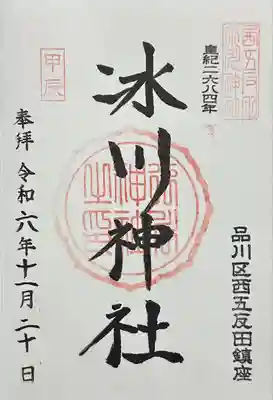 直書きして頂きました