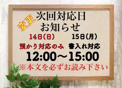 常真寺(千葉県)