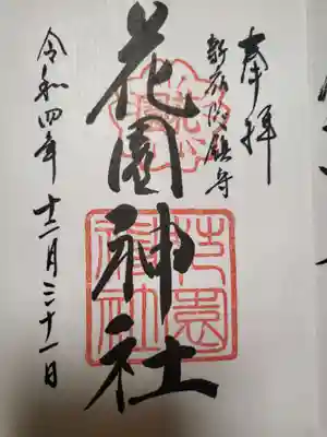 書いていただきました