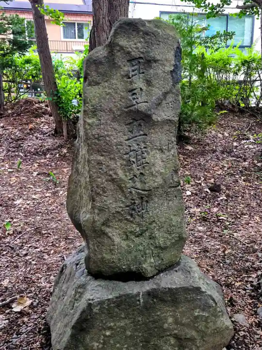 山鼻神社(北海道)