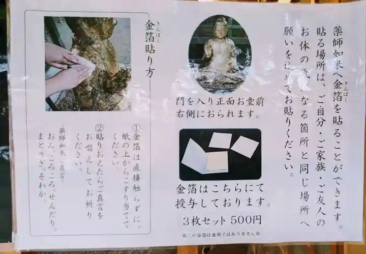 大圓寺のその他建物