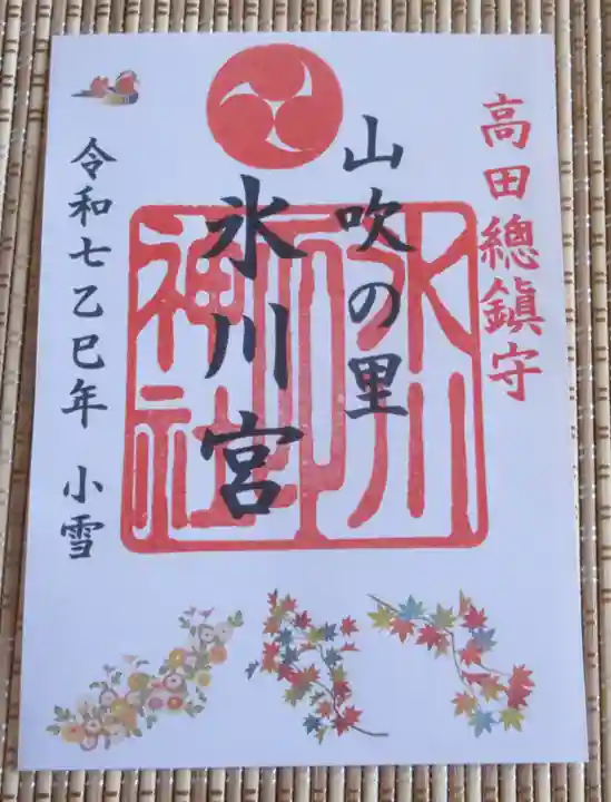 高田氷川神社(東京都)