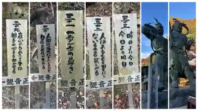 観音正寺(滋賀県)