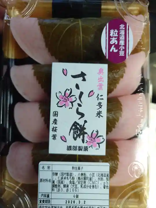 金屋子神社(島根県)