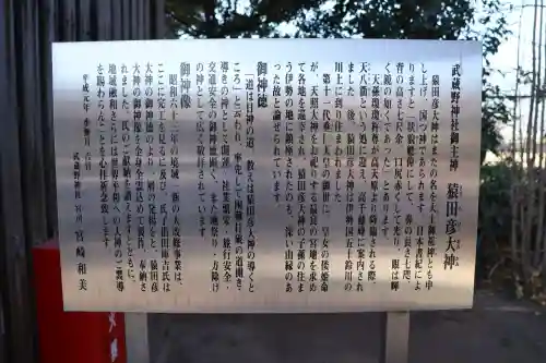 武蔵野神社の{uncategorized: "未分類", other: "その他", undefined: "問題あり", building: "その他建物", grave: "お墓", sacred_gate: "鳥居", guardian: "狛犬", statue: "像", buddha: "仏像", history: "歴史", nature: "自然", garden: "庭園", animal: "動物", pagoda: "塔", temizu: "手水舎", mountain_gate: "山門・神門", sanctuary: "本殿・本堂", subordinate: "末社・摂社", art: "芸術", scenery: "景色", jizo: "地蔵", ema: "絵馬", goshuin: "御朱印", omikuji: "おみくじ", items: "授与品その他", amulet: "お守り", goshuincho: "御朱印帳", eats: "食事", festival: "お祭り", votive_dance: "神楽", shichigosan: "七五三参", wedding: "結婚式", experience: "体験その他", initially: "初詣", around: "周辺", anti_infection: "感染症対策"}