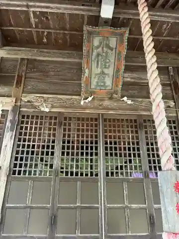 大畑八幡宮の{uncategorized: "未分類", other: "その他", undefined: "問題あり", building: "その他建物", grave: "お墓", sacred_gate: "鳥居", guardian: "狛犬", statue: "像", buddha: "仏像", history: "歴史", nature: "自然", garden: "庭園", animal: "動物", pagoda: "塔", temizu: "手水舎", mountain_gate: "山門・神門", sanctuary: "本殿・本堂", subordinate: "末社・摂社", art: "芸術", scenery: "景色", jizo: "地蔵", ema: "絵馬", goshuin: "御朱印", omikuji: "おみくじ", items: "授与品その他", amulet: "お守り", goshuincho: "御朱印帳", eats: "食事", festival: "お祭り", votive_dance: "神楽", shichigosan: "七五三参", wedding: "結婚式", experience: "体験その他", initially: "初詣", around: "周辺", anti_infection: "感染症対策"}