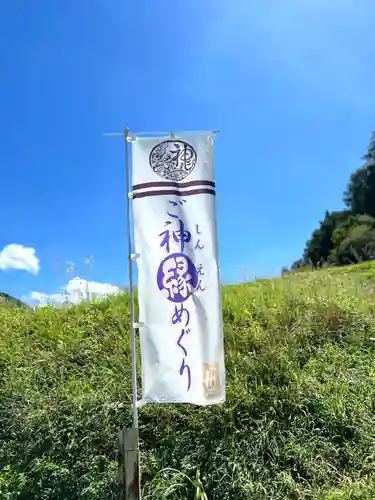 子檀嶺神社(長野県)