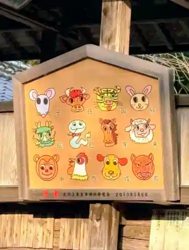 大川上美良布神社の{uncategorized: "未分類", other: "その他", undefined: "問題あり", building: "その他建物", grave: "お墓", sacred_gate: "鳥居", guardian: "狛犬", statue: "像", buddha: "仏像", history: "歴史", nature: "自然", garden: "庭園", animal: "動物", pagoda: "塔", temizu: "手水舎", mountain_gate: "山門・神門", sanctuary: "本殿・本堂", subordinate: "末社・摂社", art: "芸術", scenery: "景色", jizo: "地蔵", ema: "絵馬", goshuin: "御朱印", omikuji: "おみくじ", items: "授与品その他", amulet: "お守り", goshuincho: "御朱印帳", eats: "食事", festival: "お祭り", votive_dance: "神楽", shichigosan: "七五三参", wedding: "結婚式", experience: "体験その他", initially: "初詣", around: "周辺", anti_infection: "感染症対策"}