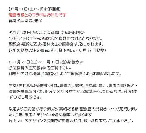 福泉寺のその他建物